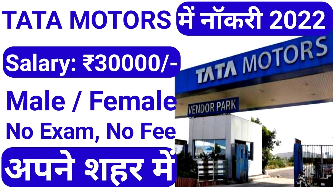 Tata Motors Recruitment 2022 Tata Motors Job Vacancy 2022 Tata