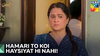 Na Shukri Maa Hum Dono Episode 12