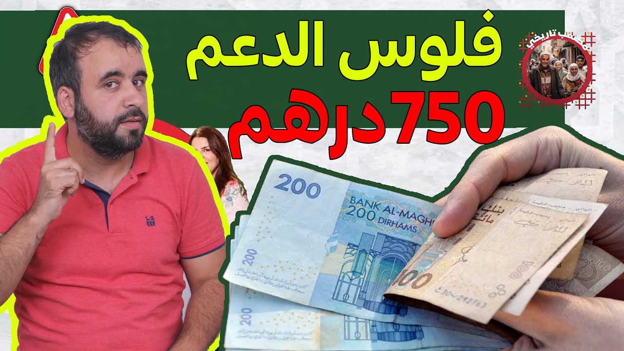 حذاري🚨 خديتي الدعم ناقص💵 ها الحل🔴