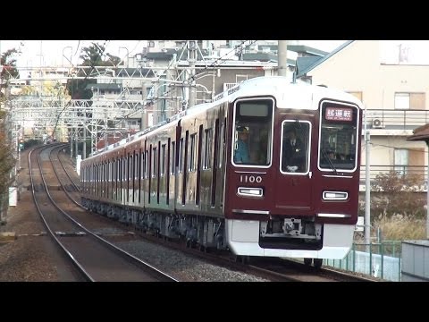 阪急1000系　1000編成　神戸線 maxresdefault.jpg