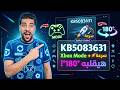 🔥 تحديث Windows 11 KB5083631 هيقلب جهازك 180° 😱 Xbox Mode + سرعة صاروخ + إصلاحات خرافية 🚀