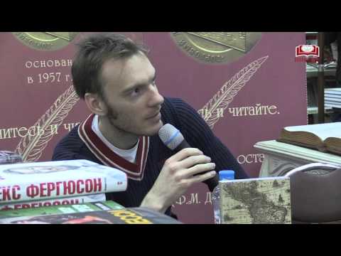 Презентация книги Даниэля Данна «Живая Легенда» в Главном книжном