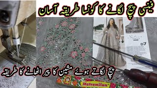 What's the Easiest Way to Apply a Fancy Patch || How to Raise Foot of the Machine while Patching