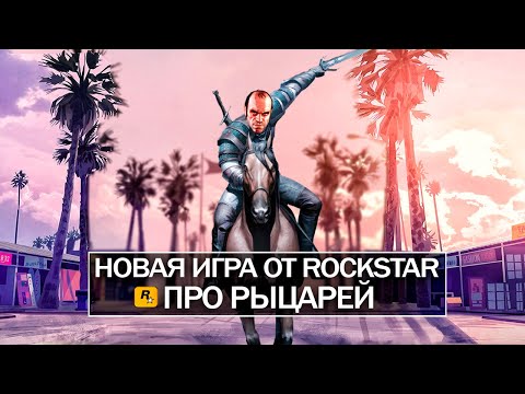 Video: Rockstar Melonggarkan Sikap Mod Pemain Tunggal GTA