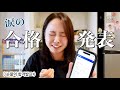 【国家資格】韓食調理技能士、ついに結果が出ました。 한식조리기능사, 드디어 결과가 나왔습니다.