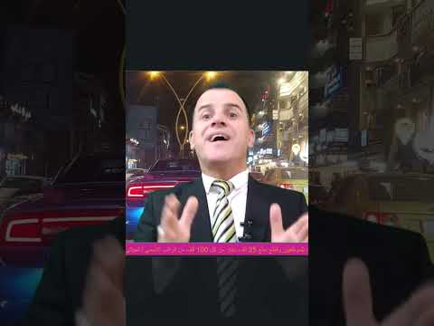 اجازة الخمس سنوات للموظفيين براتب اسمي فقط وقطع 25 ألف من كل 100 ألف بحيث تنزع الفرحه من الموظف