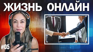 Так Я Нахожу Новых Клиентов - Фриланс Маркетолог