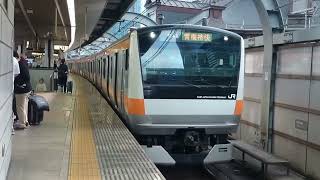 【本日のH57編成　前面の洗車と通電のみでした　相模湖駅にある訓練用８の停止目標が気になる!!】E233系0番台八トタT16編成 JR中央線青梅線直通青梅特快青梅行き 東京駅発車