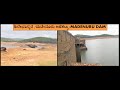 ಮಡೇನೂರು ಡ್ಯಾಮ್ (Madenur Dam)
