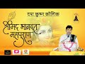 श्रीमद् भागवत कथा उरई || दया कृष्ण कौशिक || Day - 5 || Part - 1