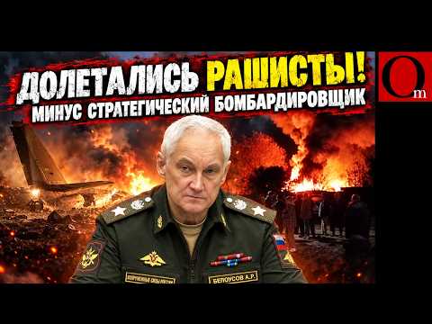 В Амурской области грохнулся ТУ-95МС! Шесть членов экипажа уже на пути к Кобзону