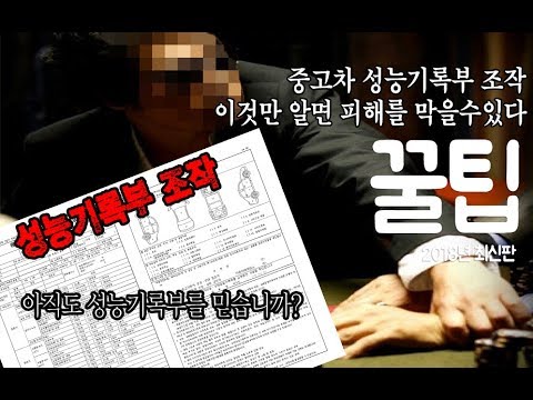 중고차책임보험