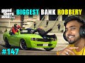 THE BIGGEST BANK ROBBERY | GTA 5 GAMEPLAY #147