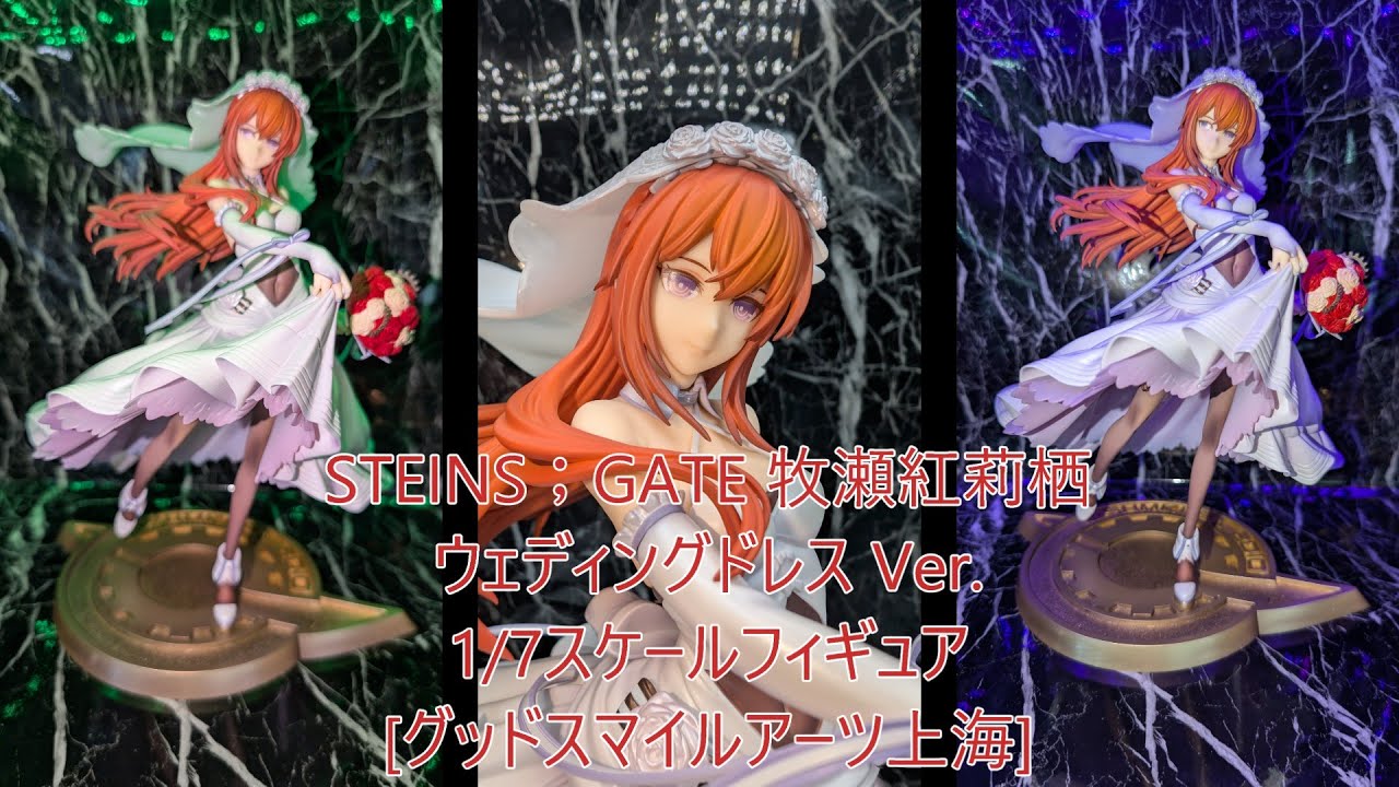 フィギュア撮影】STEINS；GATE 牧瀬紅莉栖 ウェディングドレス