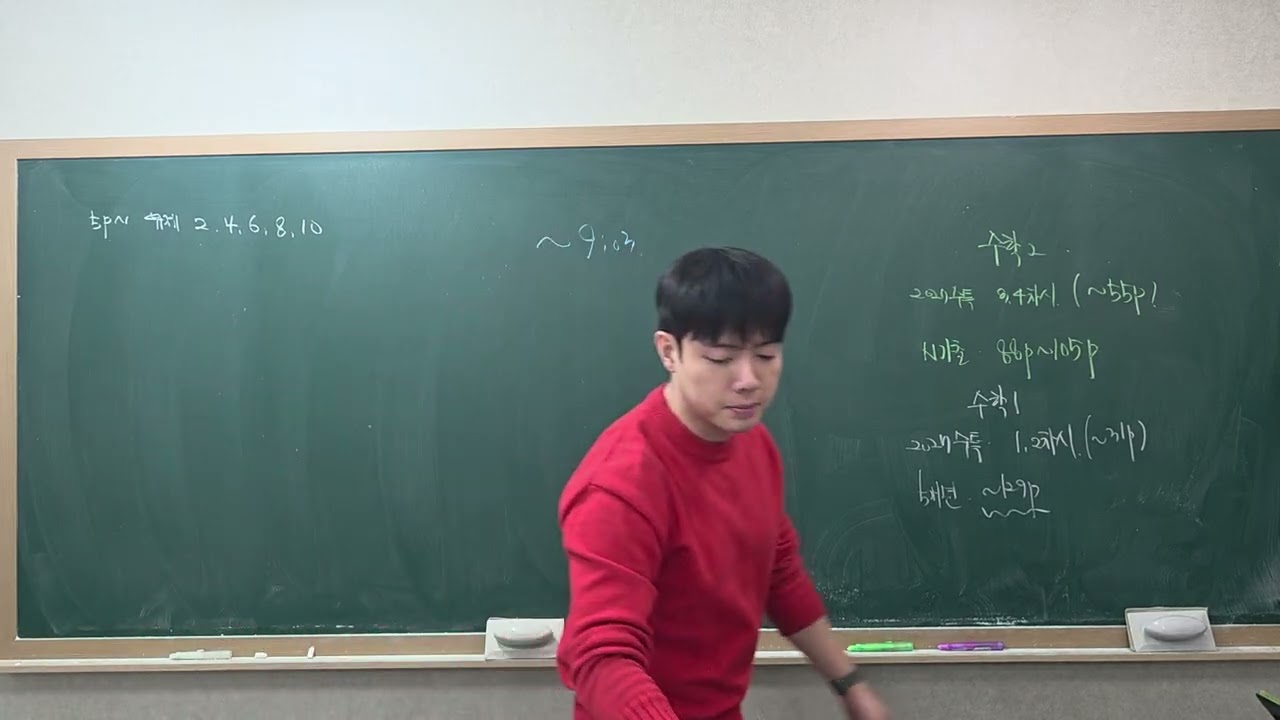 2026년 2월 24일 고3수1(3)