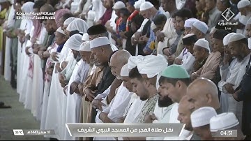 صلاة الفجر لفضيلة الشيخ أ.د. #محمد_برهجي يوم الإثنين 17 صفر 1447هـ من سورة القصص.