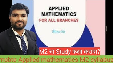 #msbte Applied mathematics M2 syllabus & marks distribution! M2 चा Study कसा करावा? @BhiseSir