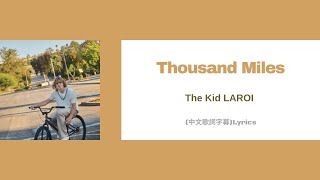 The Kid LAROI - Thousand Miles(中文歌詞字幕)Lyrics