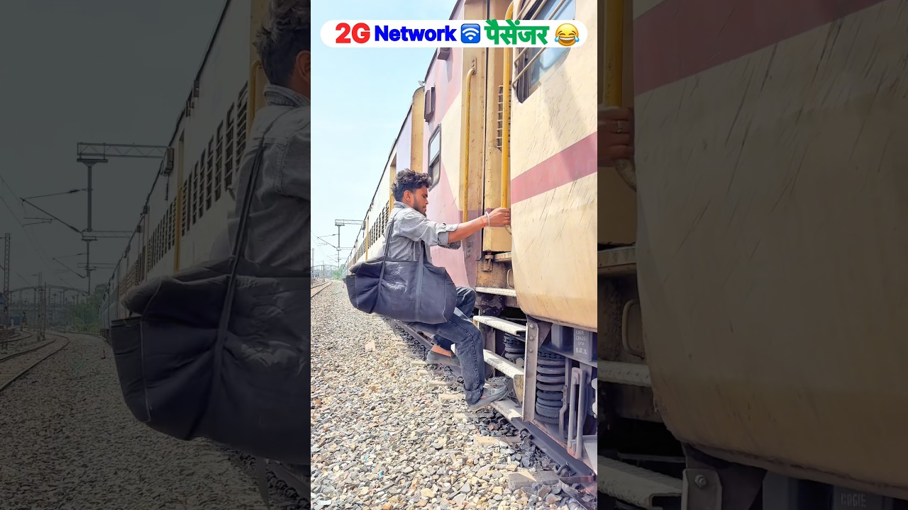 2G Network 🛜 पैसेंजर 😂 #youtubeshorts #comedy #shortsfeed