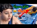 طفله خبيثه تغرك اخته الزغيره بالمسبح طفله خبيثه تغرك اخته الزغيره بالمسبح