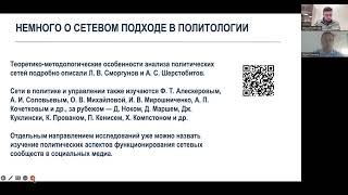 Комитет или фракция? Институциональные факторы сетевого взаимодействия российских парламентариев