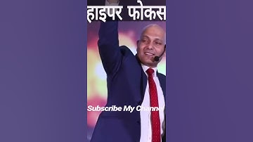 Harshvardhan Jain|हाइपर फोकस|motivational short video|success