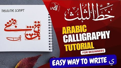 Thuluth calligraphy course/ Arabic calligraphy for beginners/ easy way to write ي in Sulus script 🖊️