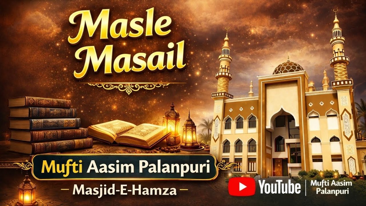 Roze ke masail Mufti aasimsahab Palanpuri is live
