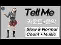 Wonder Girls 원더걸스 Tell Me 텔미 Slow Normal Count Music Tutorial By Young Sun Wonder Girls 원더걸스 Tell Me 텔미 Slow Normal Count Music Tutorial By Young Sun