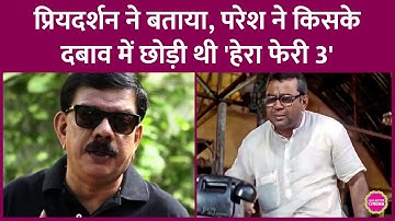 Hera Pheri 3 से Paresh Rawal क्यों अलग हुए थे, Director Priyadarshan ने बताया | Akshay Kumar