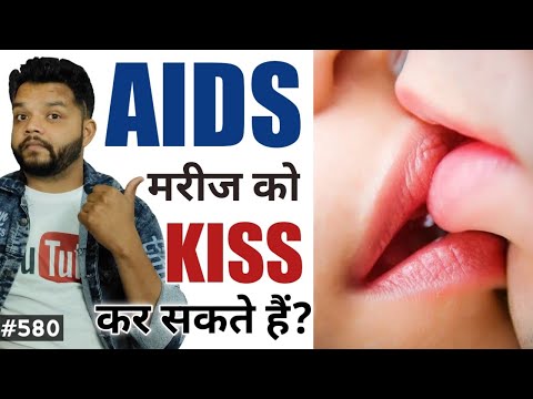 वीडियो: तुम क्यों चुंबन नहीं कर सकते होठों पर मृतक
