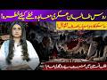 Russia-Taliban Military Deal Under Scrutiny | Security & Economic Challenges in Afghanistan | VP