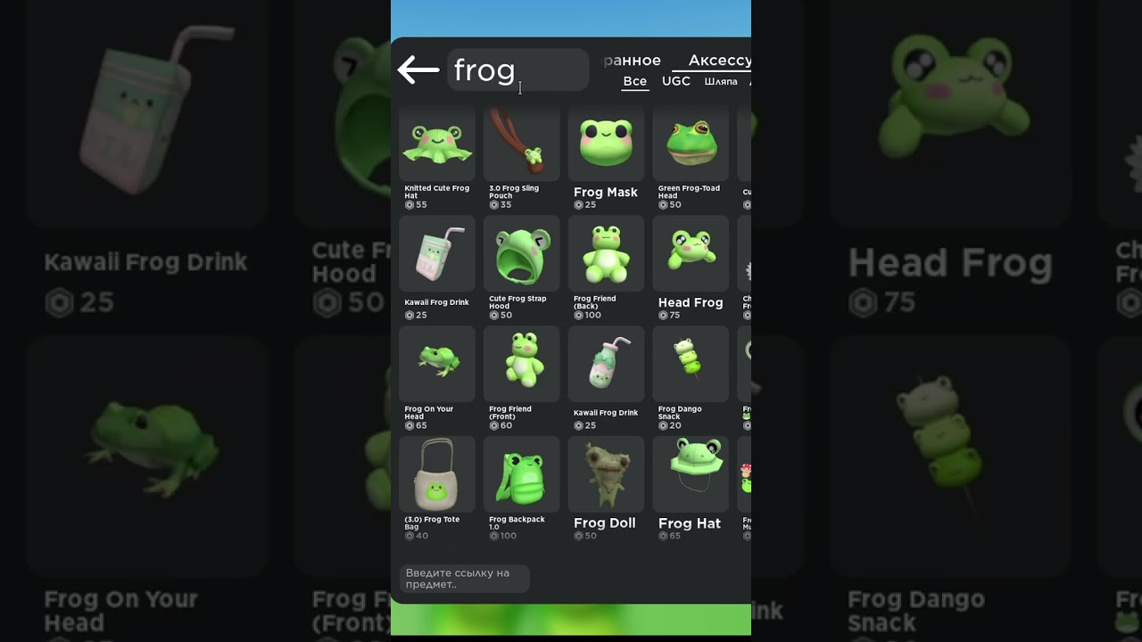 Как получить жабку на голове в роблоксе. Как получить лягушку в роблоксе. Карта в роблоксе для лягушки на голове. Как получить зеленого слизняка на голове в роблоксе. Карта на получение лягушки glimmer.