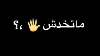 كرومات2021 حالات واتس مهرجانات2021 خلفيه سوداء عصام صاصا ومودي أمين أنا قلبي إتسم مخدرات