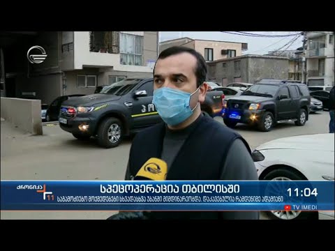 ქრონიკა 11:00 საათზე - 15 დეკემბერი, 2021 წელი