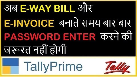 AUTO PASSWORD SAVE PASSWORD IN TALLY FOR GENERATE E-WAY BILL & E INVOICE | TDL FOR TALLYPRIME