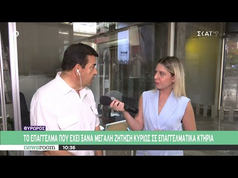 Βίντεο: Ο θυρωρός είναι Το επάγγελμα 