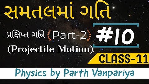 4.10 સમતલમાં ગતિ | Std-11 | Gujrati Medium | Physics by Parth Vanpariya