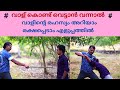 വാൾപ്പയറ്റ് / sword attack and defence