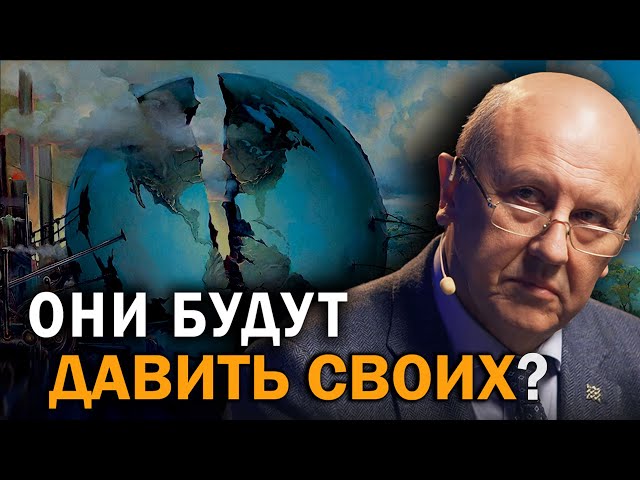 Слом времён. Три главных особенности будущего. Андрей Фурсов class=