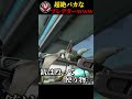 【APEX】日本一バカなプレデターがこちらｗｗｗｗ #shorts