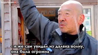 ЗЕМЛЕТРЯСЕНИЕ и ЦУНАМИ в Японии в 2011. Как живут люди спустя 5 лет после катастрофы