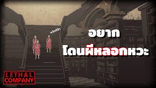 อย่าหาเล่นครับเกมนี้