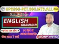 ENGLISH GRAMMAR Part  33 !!  English Class !! Mock Test By Arun Pratap Sir