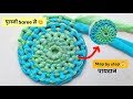 Purani saree ka use😱, doormat diy | purani saree ka kamal😳| how to make doormat at home craft idea💡