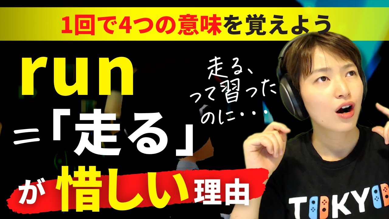 Run 走る 以外の意味 ベティアペラペラ英語アドベンチャー 18 Youtube Run 走る 以外の意味 ベティアペラペラ英語アドベンチャー 18 Youtube