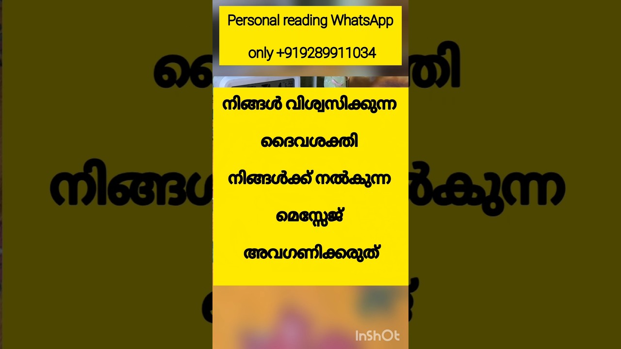 അവഗണിക്കരുത്... പ്രപഞ്ചം നൽകുന്ന സന്ദേശം #tarot#motivation #viral #pravasi