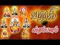           spiritual world tamil  