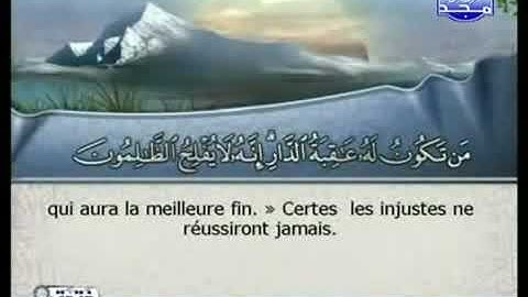 القرآن الكريم   الجزء الثامن   فارس عباد