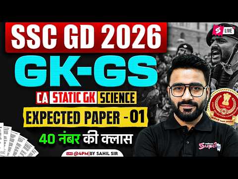 SSC GD GK GS 2026 | SSC GD EXPECTED QUESTIONS 2026 | SSC GD GK GS PRACTICE SET 2026 | SAHIL SIR #1